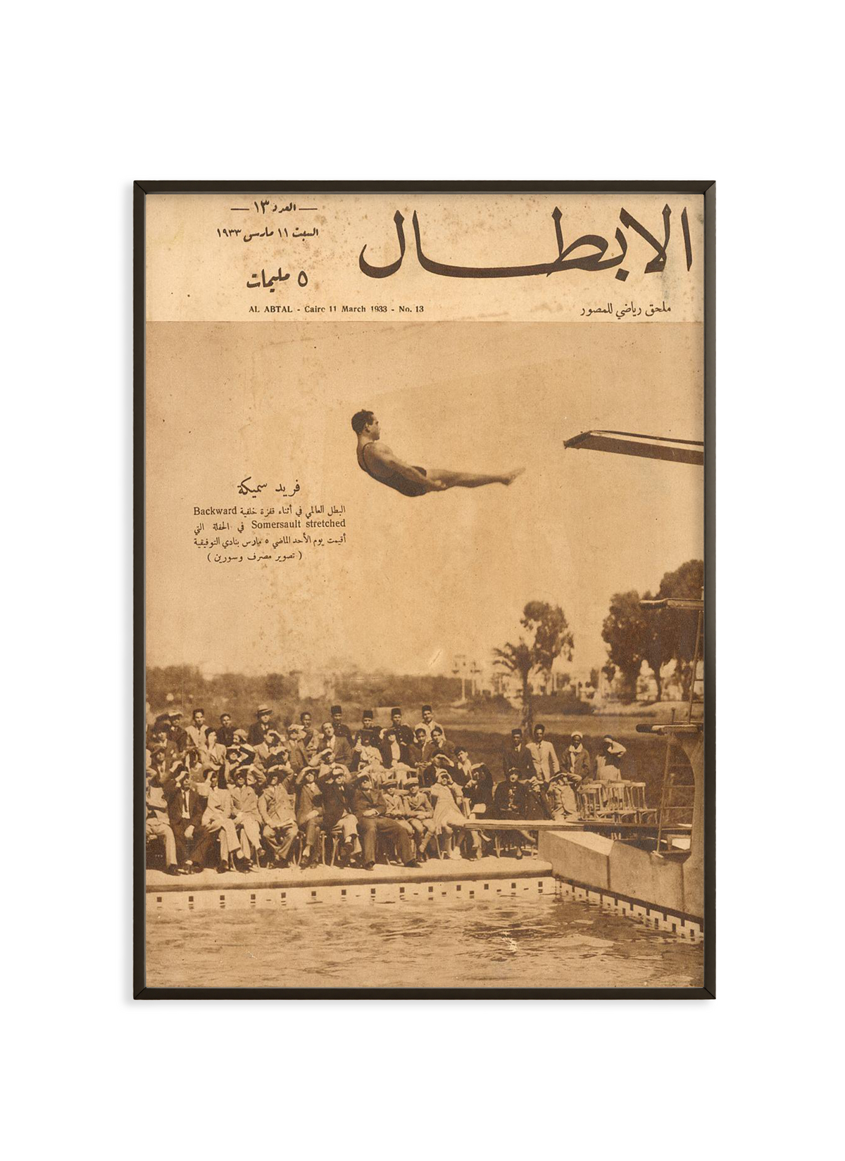 Al-Abtal