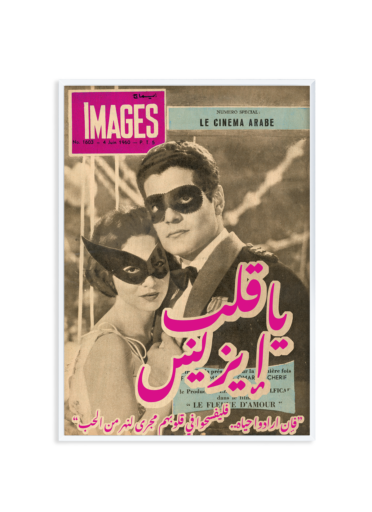 River of Love | Original Magazine Cover Scan Archived
