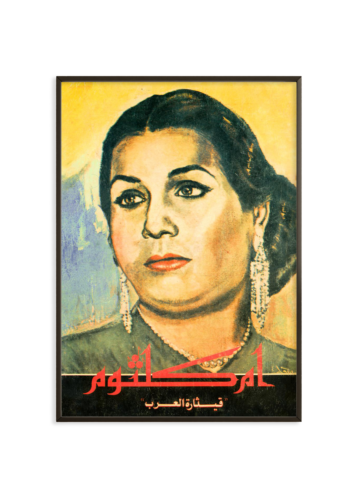 Elset | Om Kalthoum | Original Cover Reprint