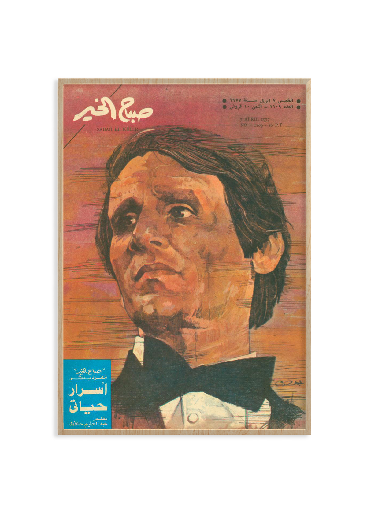Nightingale | Abdulhaleem | Original Magazine Cover