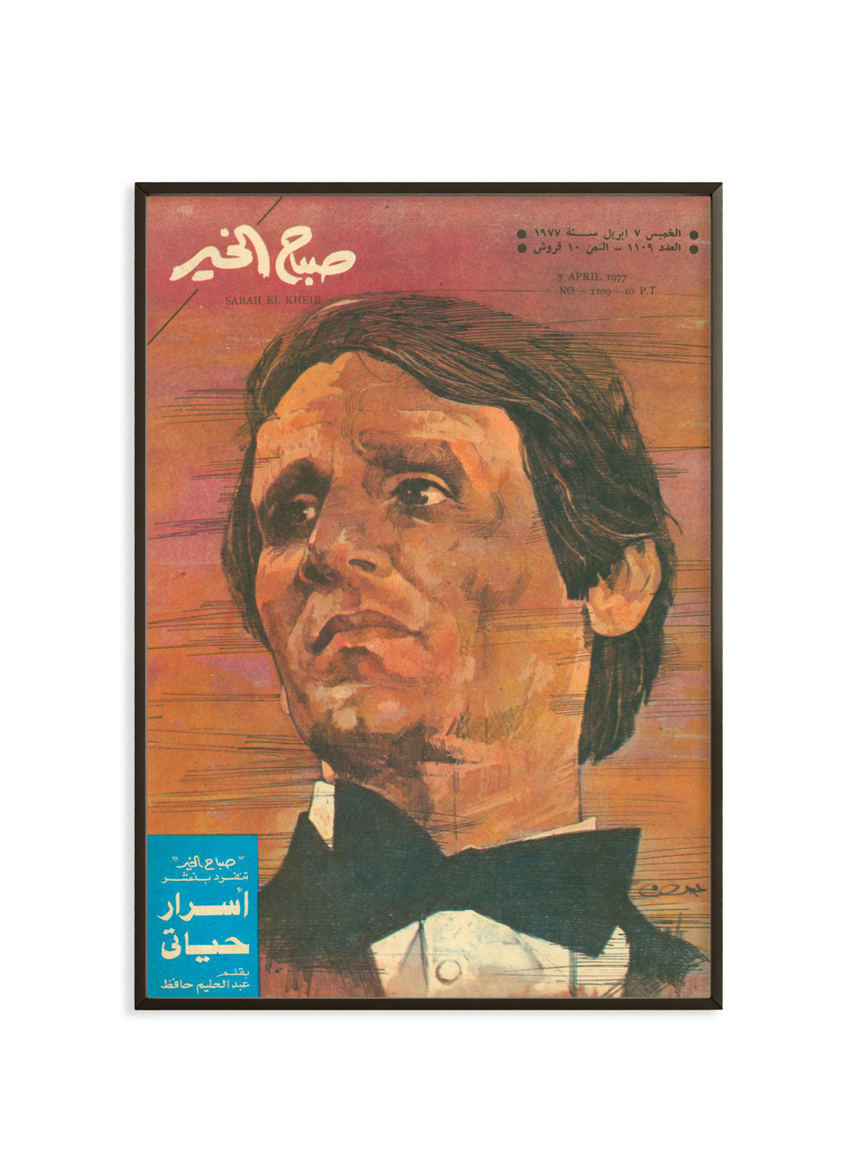 Nightingale | Abdulhaleem | Original Magazine Cover