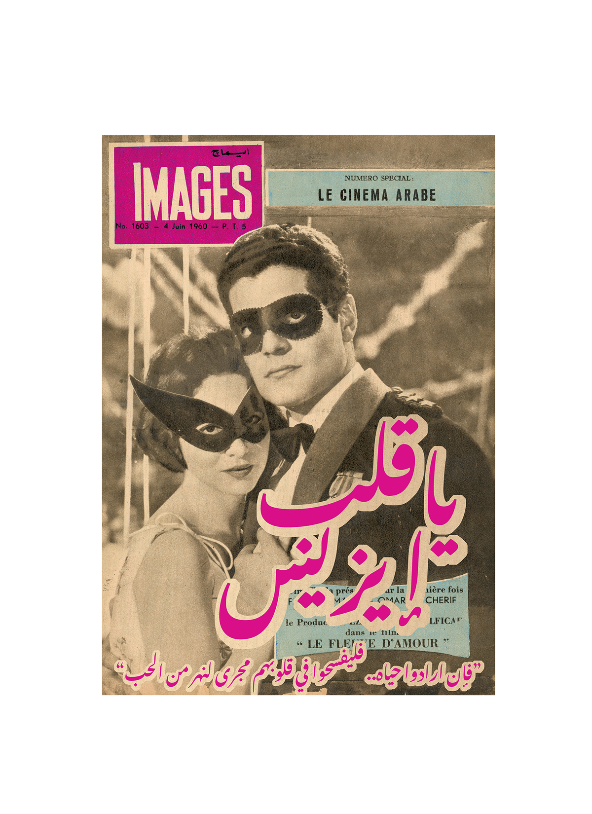 River of Love | Original Magazine Cover Scan Archived