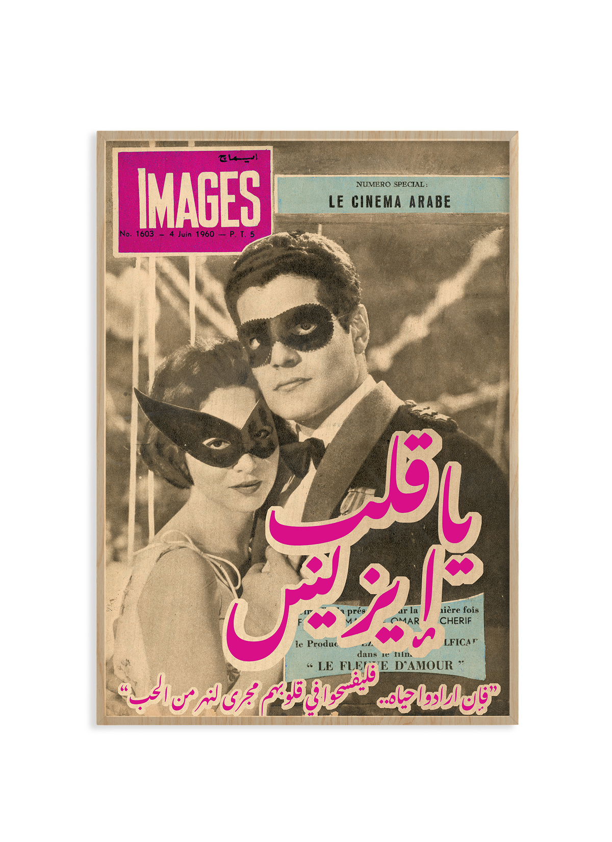 River of Love | Original Magazine Cover Scan Archived