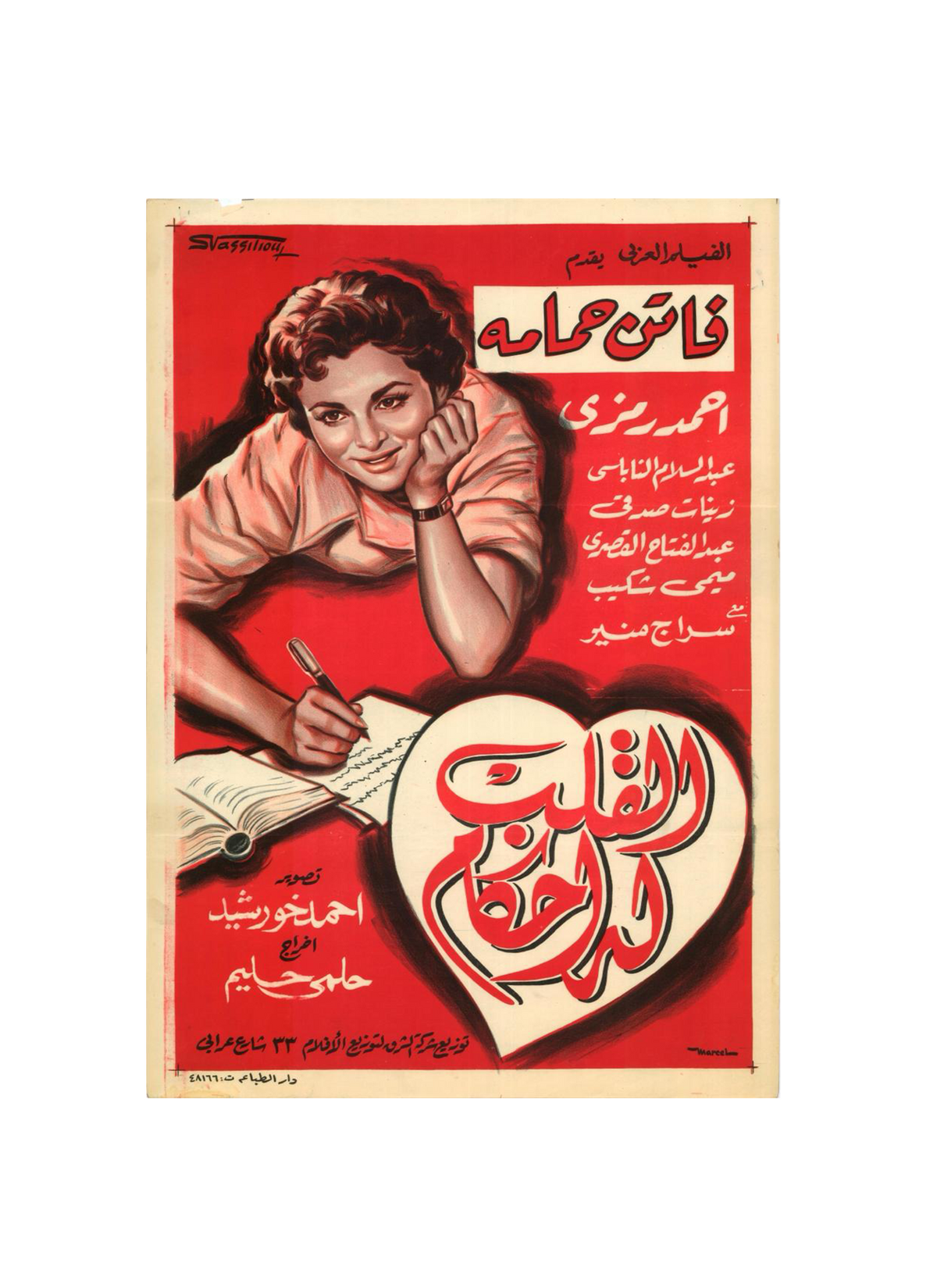 Heart's Will |  Original Retro Movie Poster Reprinted