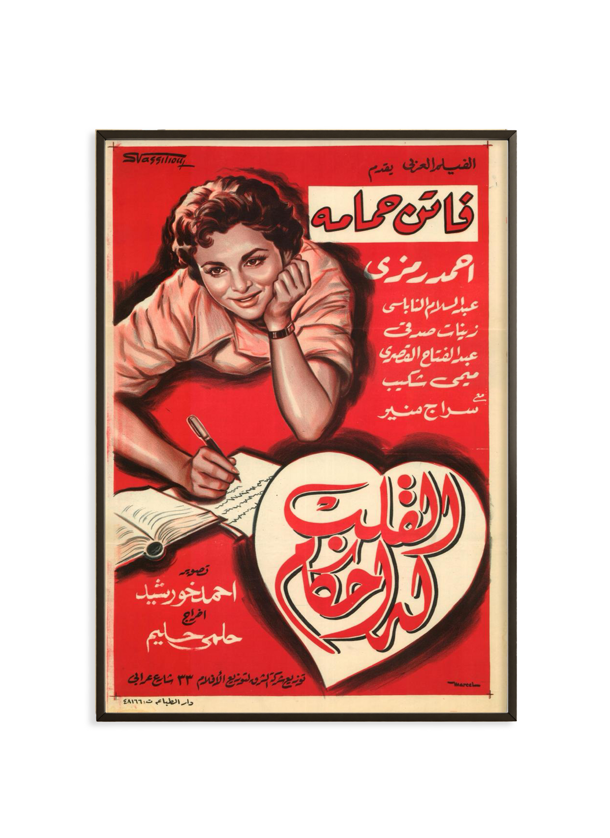 Heart's Will |  Original Retro Movie Poster Reprinted