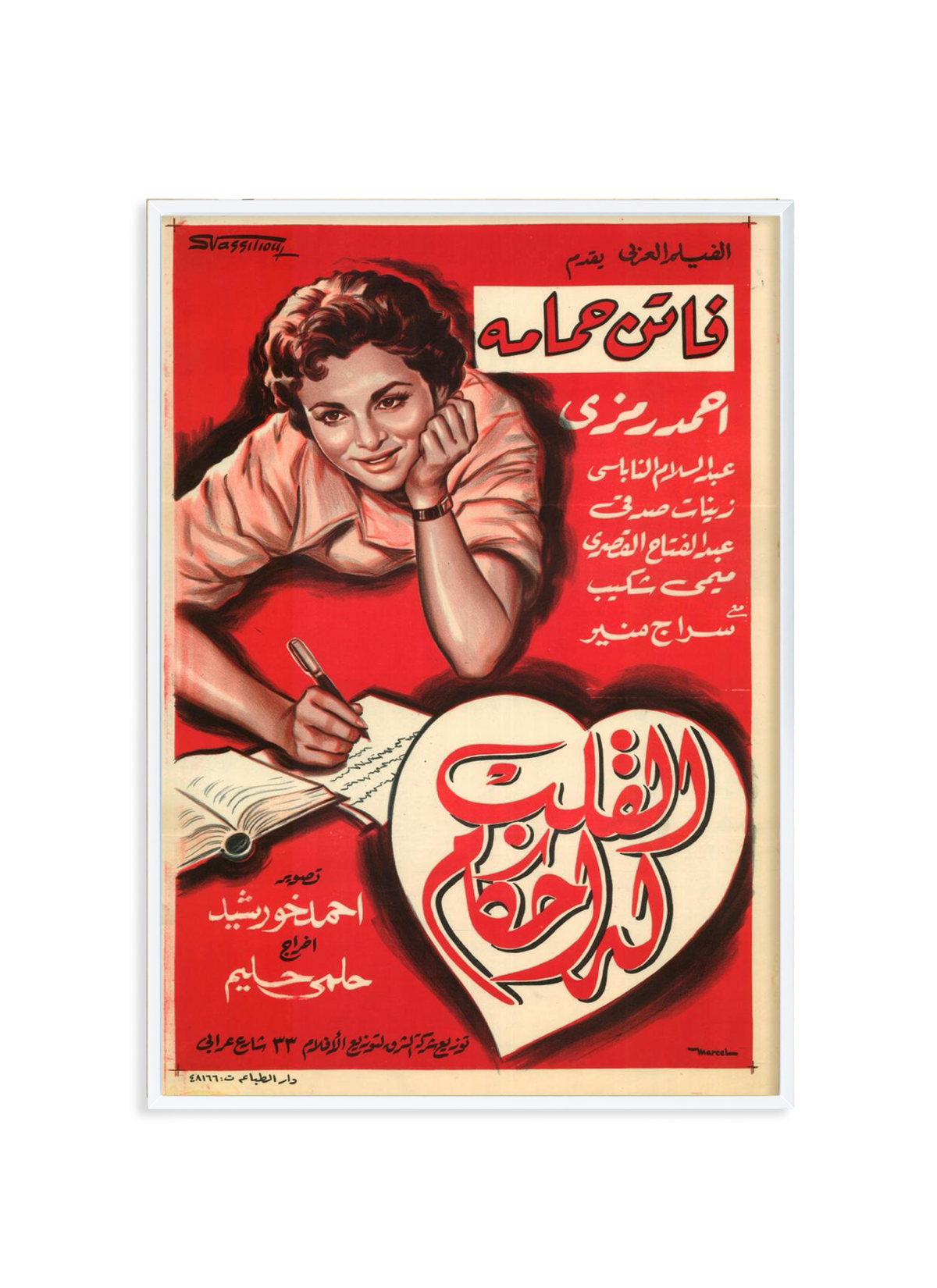 Heart's Will |  Original Retro Movie Poster Reprinted