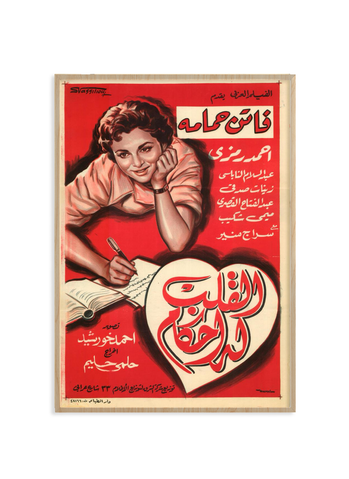 Heart's Will |  Original Retro Movie Poster Reprinted