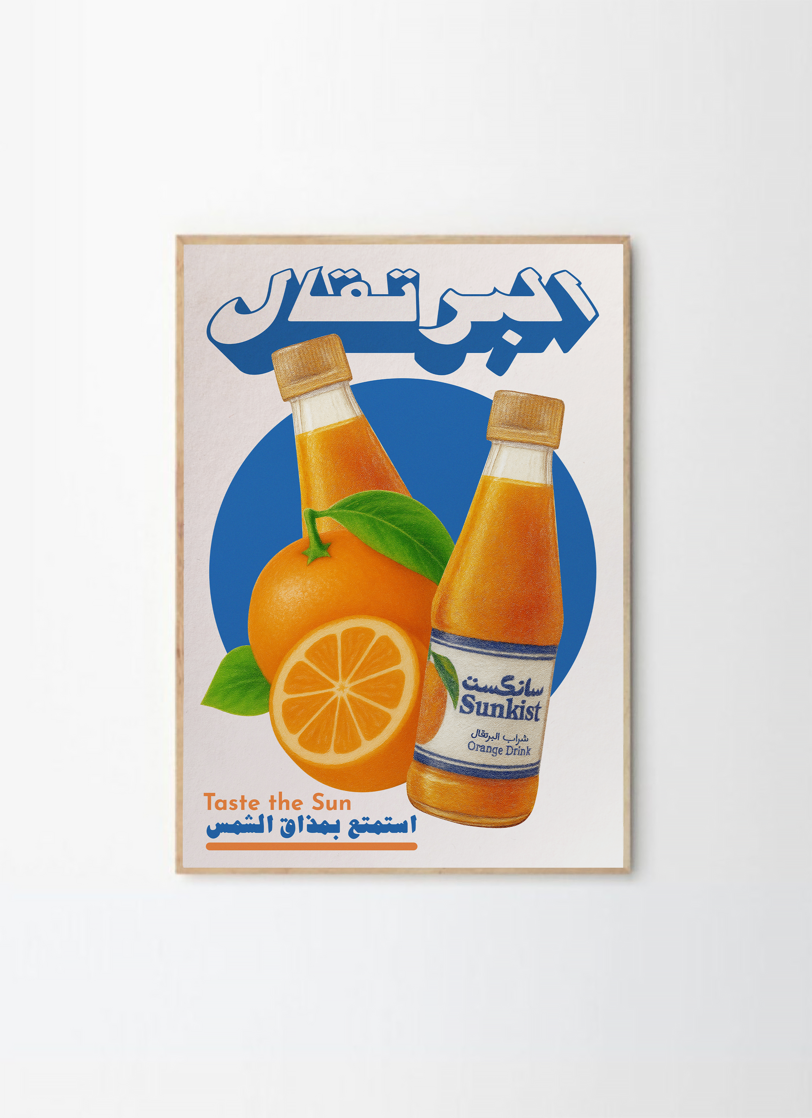 Vintage Sunkist poster print