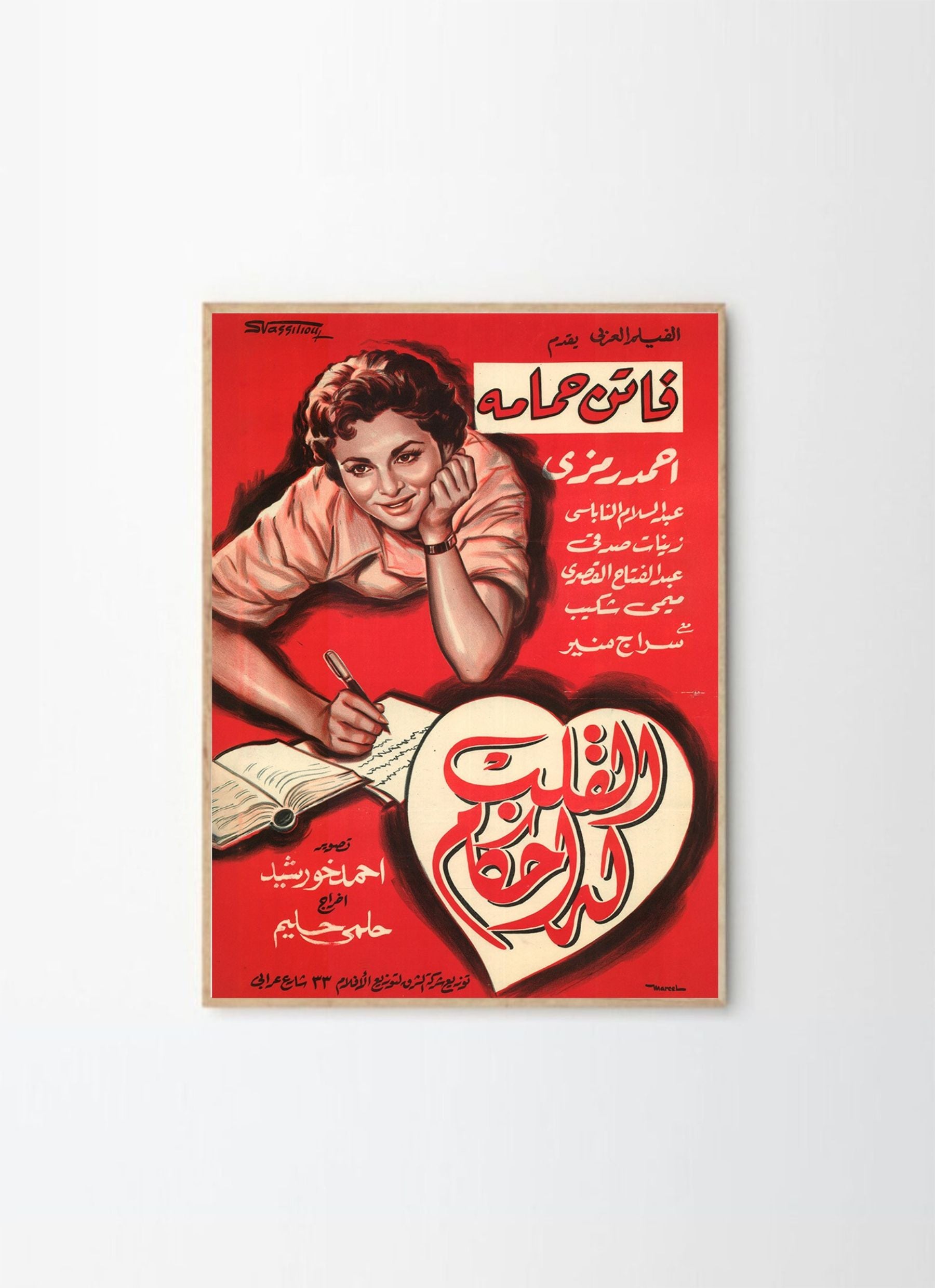 Vintage Egyptian cinema movie poster illustration for wall art