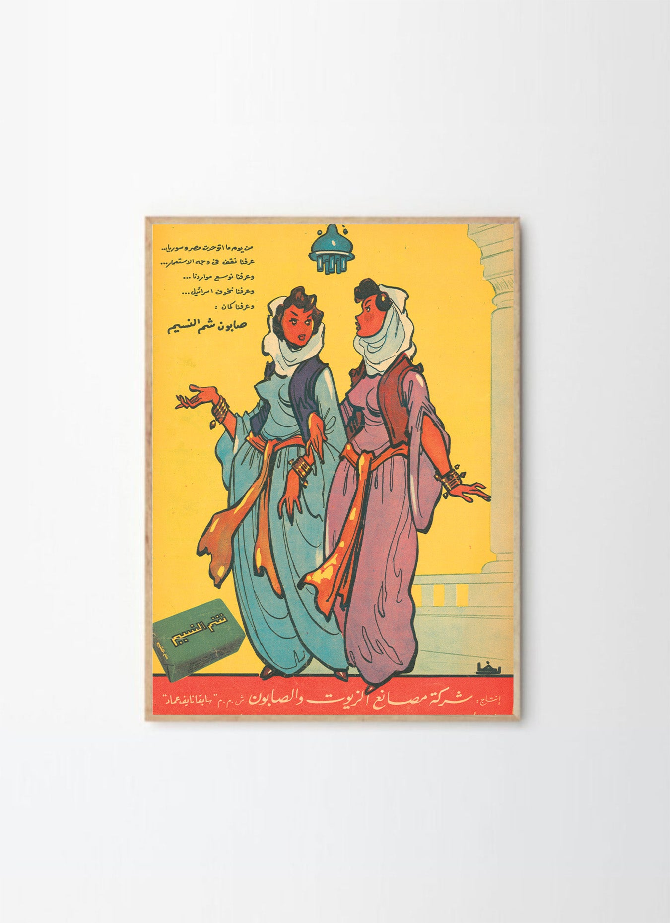 vintage soap advertisement illustration poster for wall art